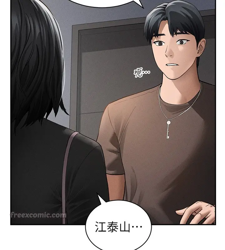 漫画《私密视角》第46话第126张图
