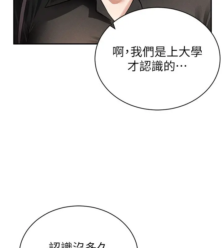 漫画《私密视角》第46话第129张图