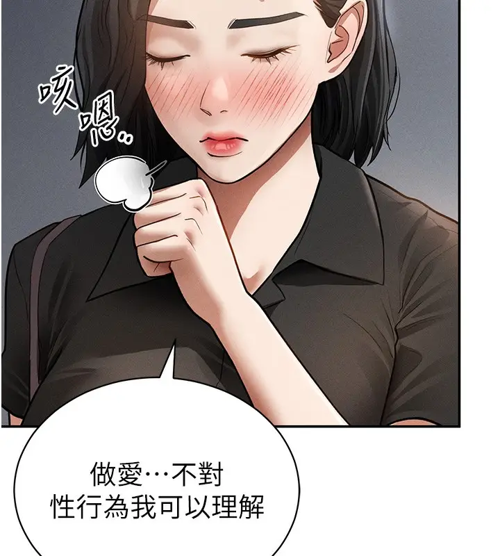 漫画《私密视角》第46话第132张图