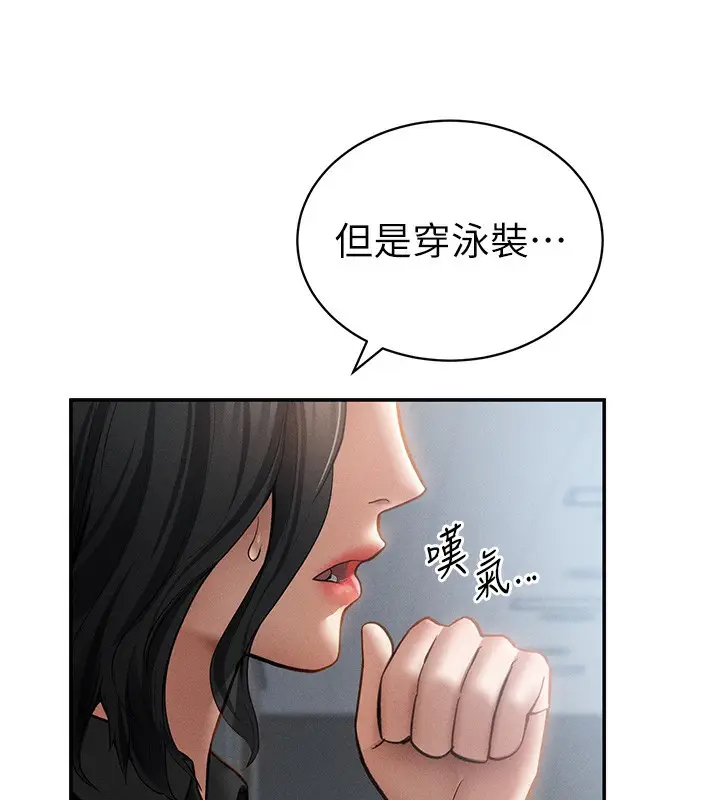 漫画《私密视角》第46话第134张图