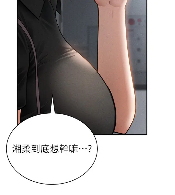 漫画《私密视角》第46话第135张图
