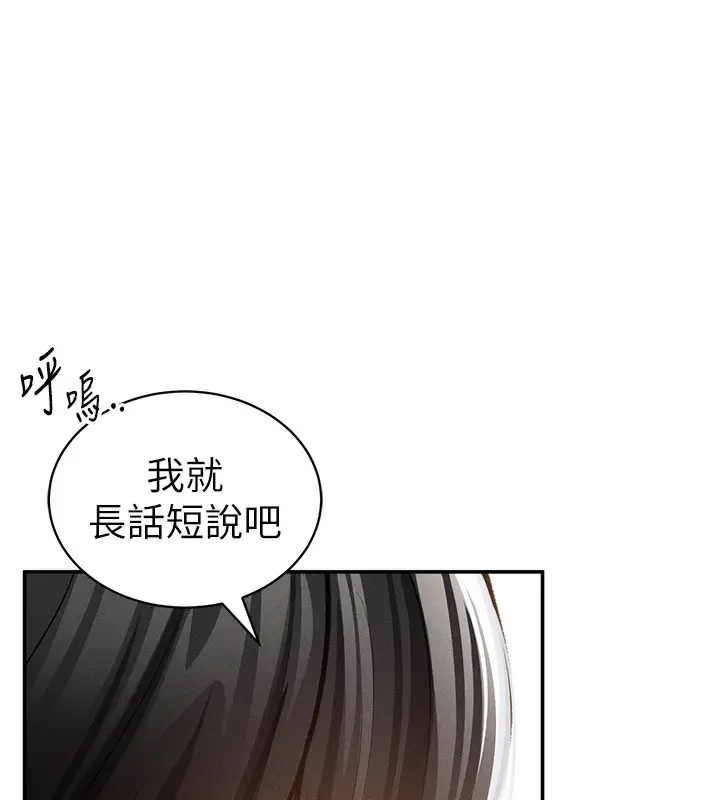 漫画《私密视角》第46话第136张图