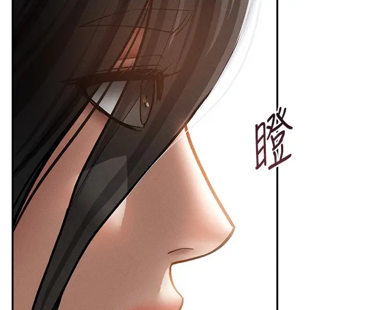 漫画《私密视角》第46话第137张图