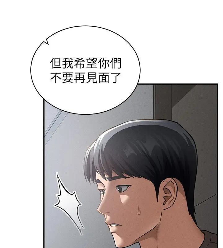 漫画《私密视角》第46话第139张图