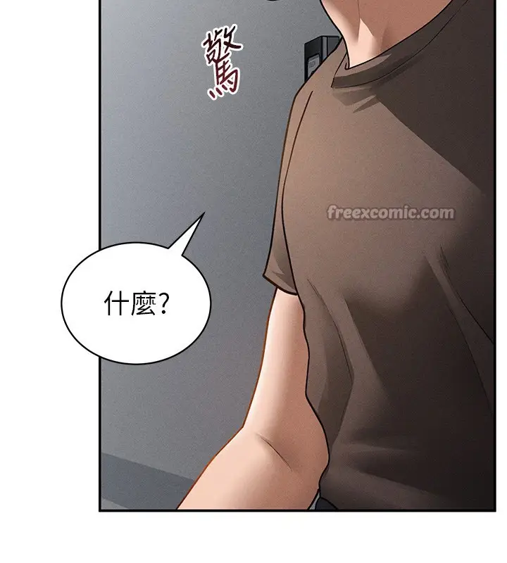 漫画《私密视角》第46话第140张图