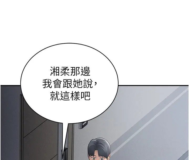 漫画《私密视角》第46话第141张图