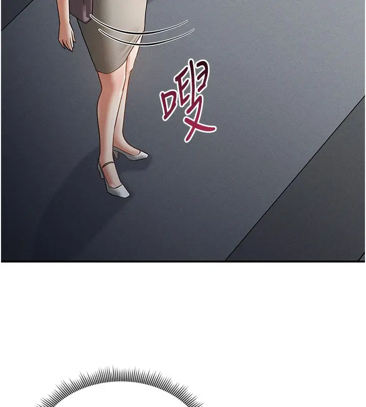 漫画《私密视角》第46话第143张图