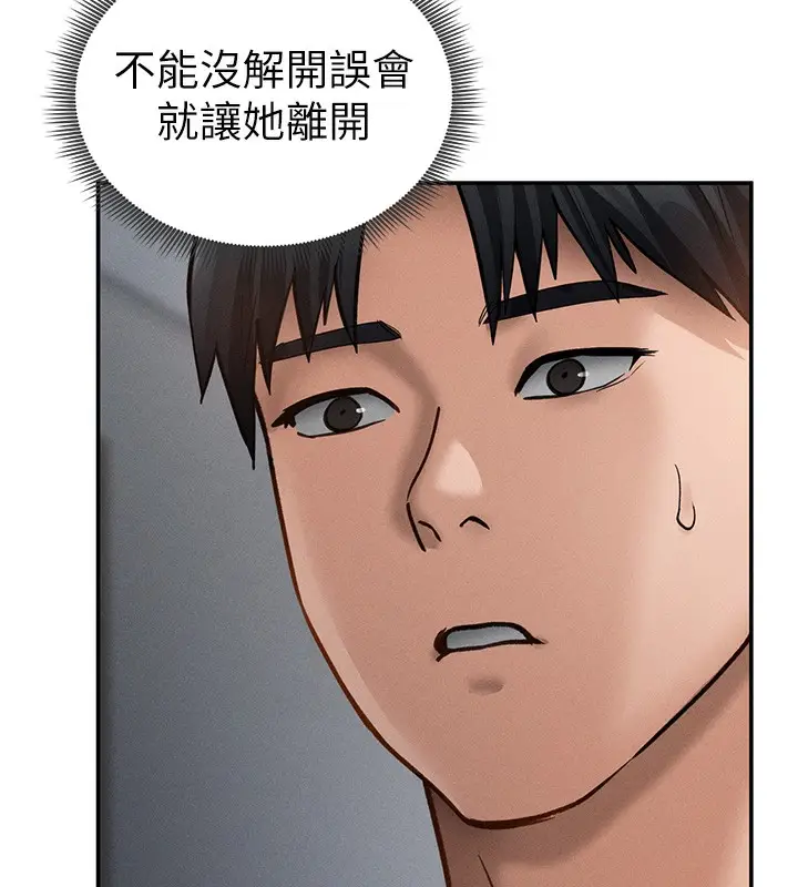 漫画《私密视角》第46话第144张图