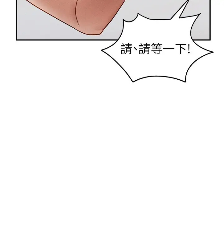 漫画《私密视角》第46话第147张图