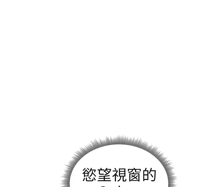 漫画《私密视角》第46话第149张图