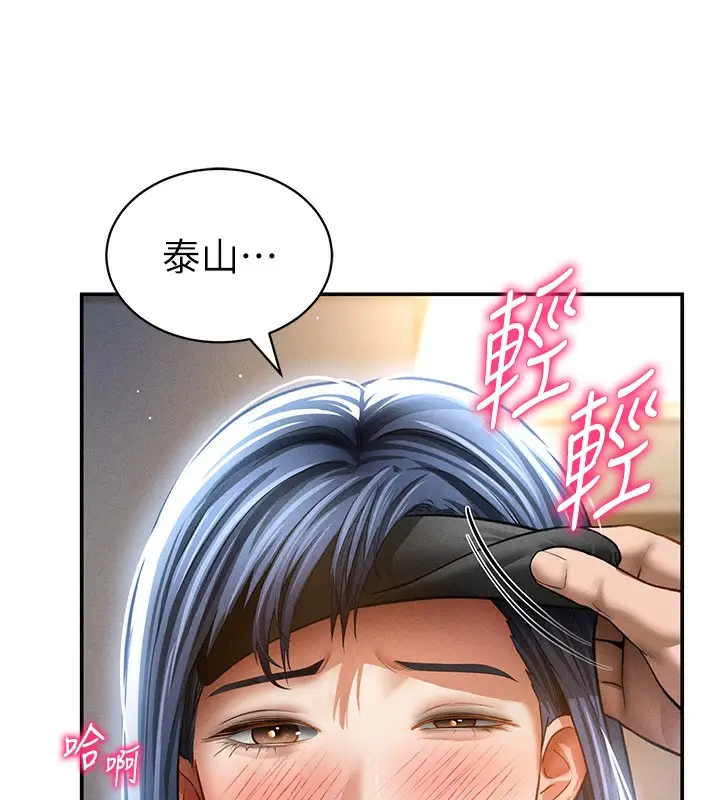 漫画《私密视角》第46话第16张图