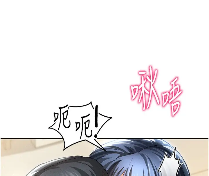 漫画《私密视角》第46话第18张图