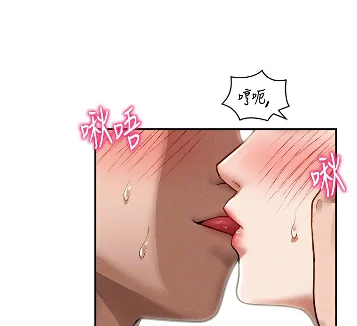 漫画《私密视角》第46话第22张图