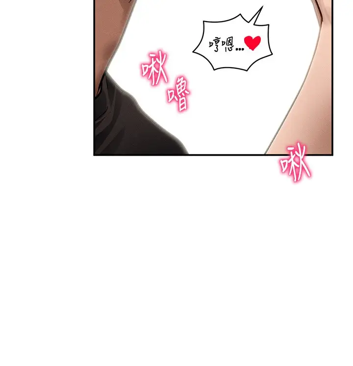 漫画《私密视角》第46话第23张图