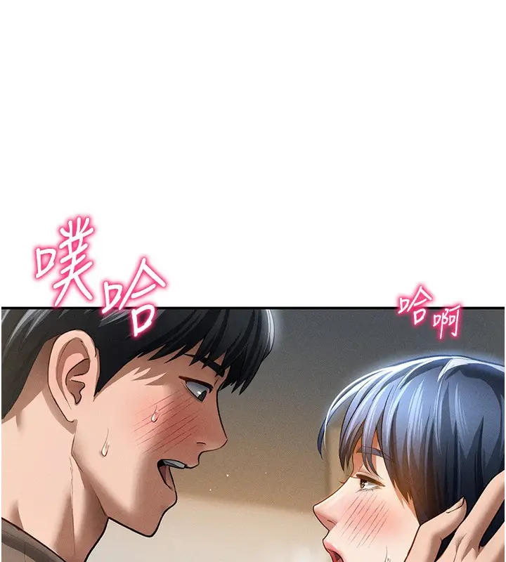 漫画《私密视角》第46话第24张图