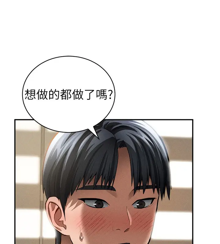 漫画《私密视角》第46话第26张图