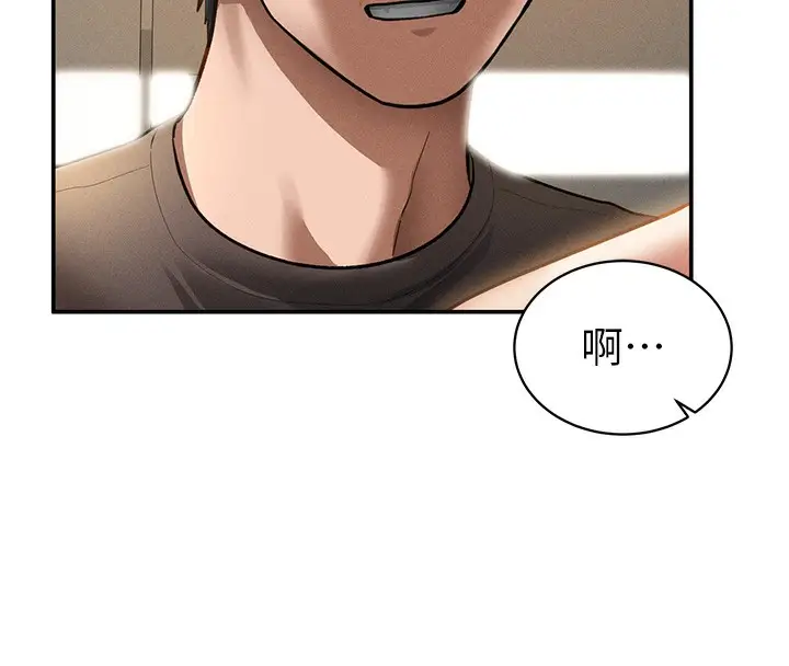 漫画《私密视角》第46话第27张图