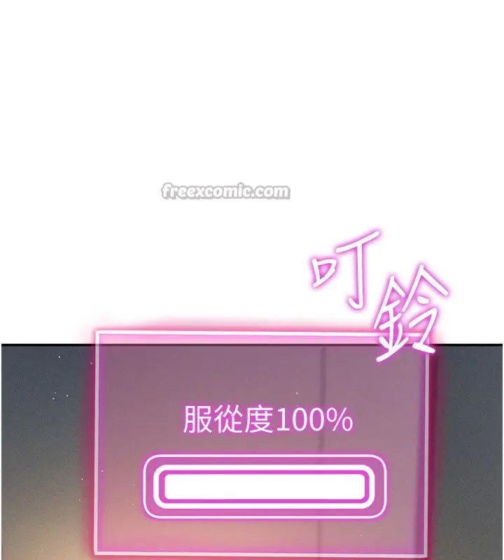 漫画《私密视角》第46话第28张图