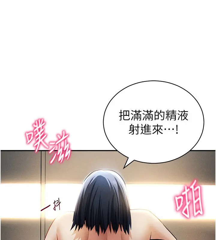 漫画《私密视角》第46话第3张图