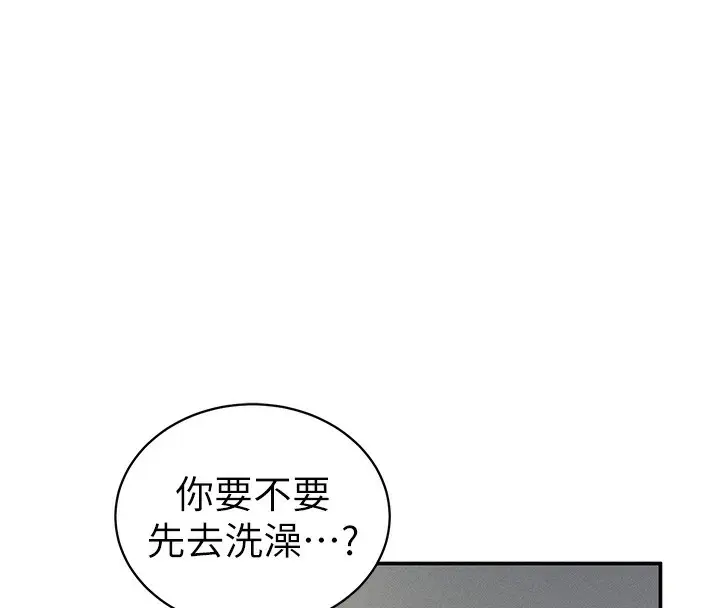 漫画《私密视角》第46话第31张图