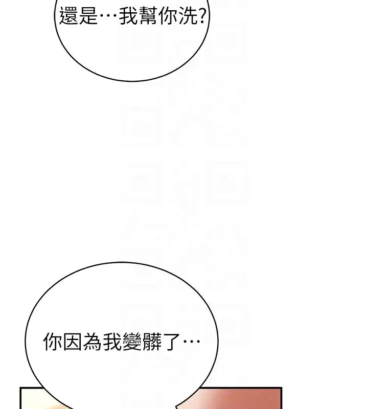 漫画《私密视角》第46话第33张图
