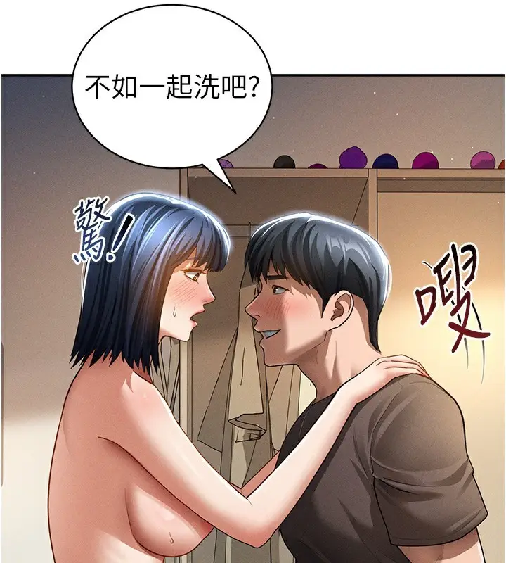 漫画《私密视角》第46话第36张图