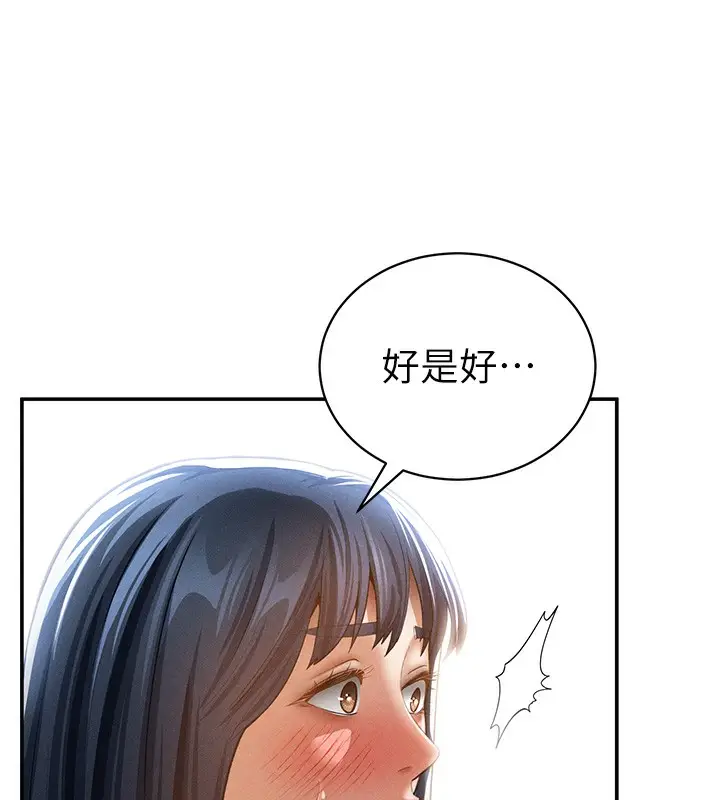 漫画《私密视角》第46话第39张图