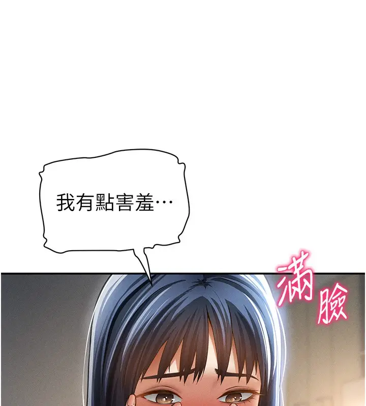 漫画《私密视角》第46话第41张图