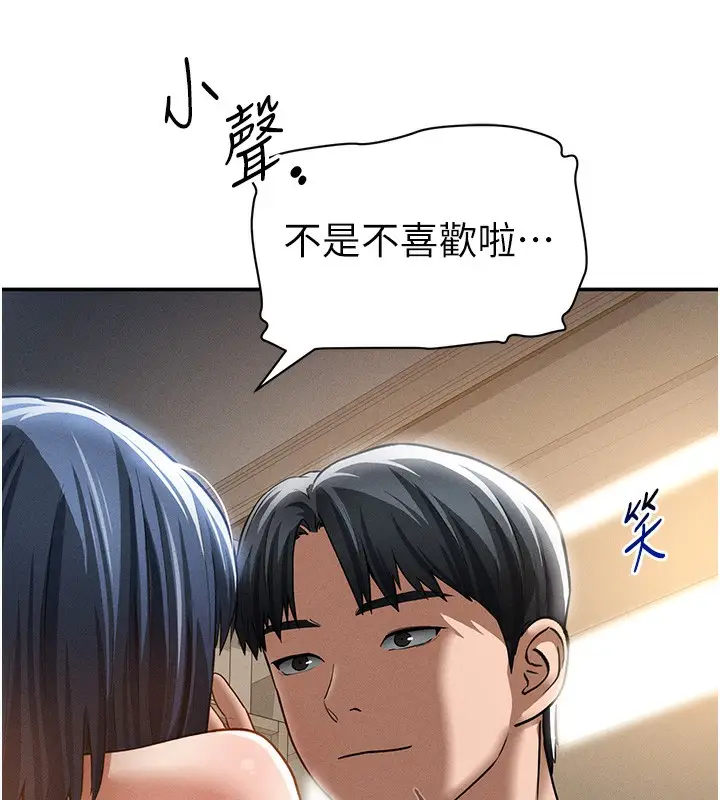 漫画《私密视角》第46话第43张图