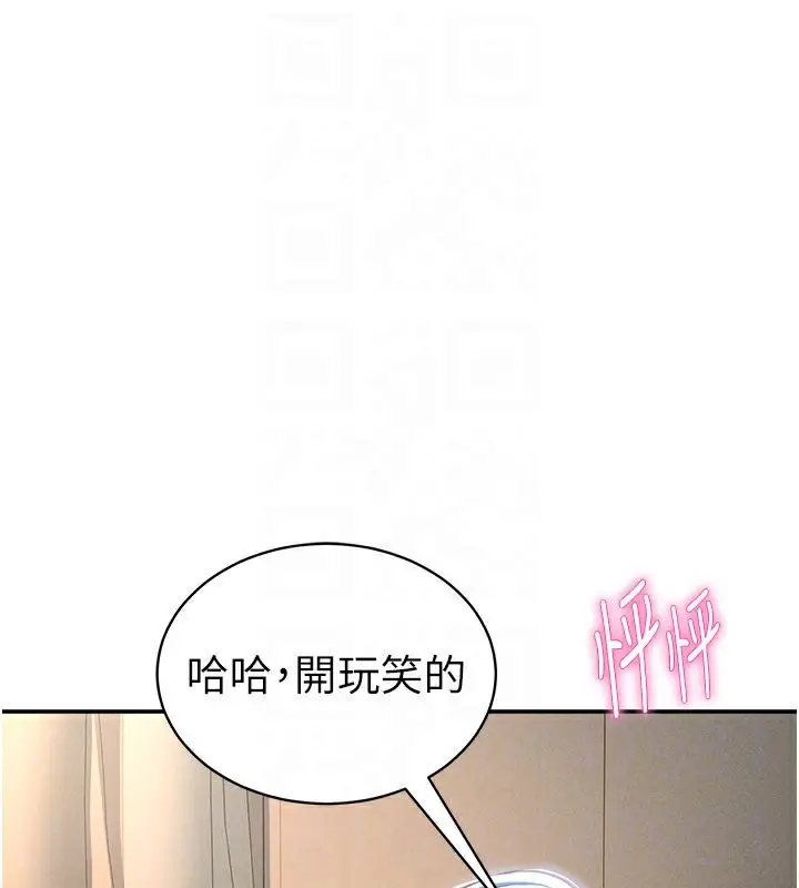 漫画《私密视角》第46话第47张图