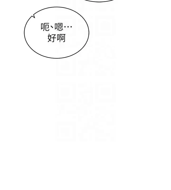 漫画《私密视角》第46话第49张图