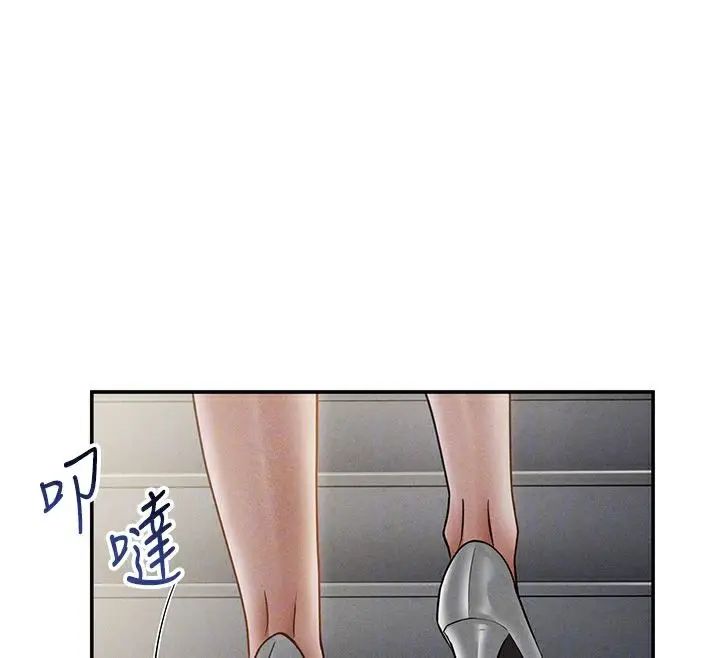漫画《私密视角》第46话第50张图