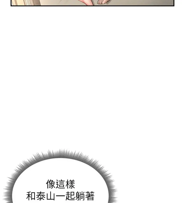 漫画《私密视角》第46话第57张图