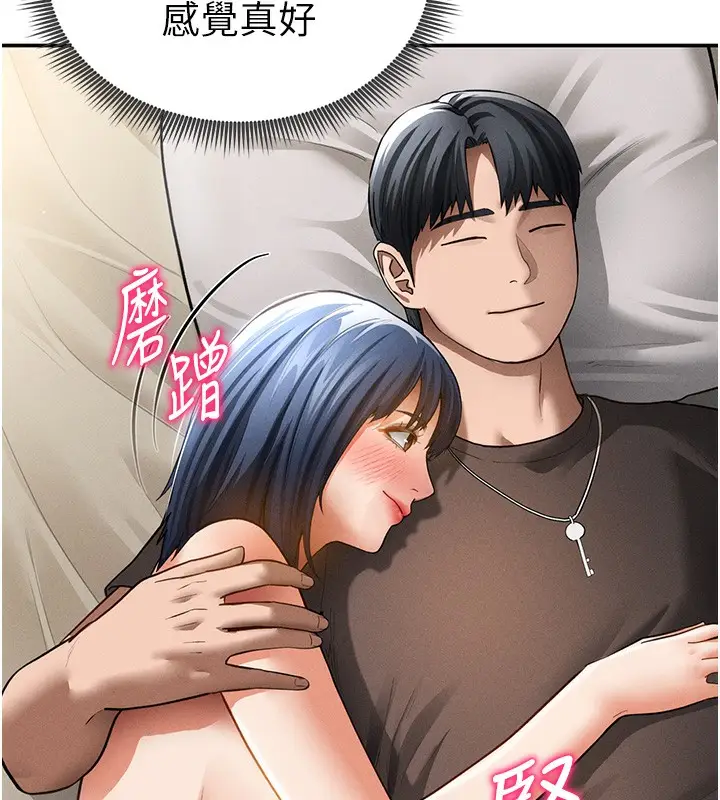 漫画《私密视角》第46话第58张图