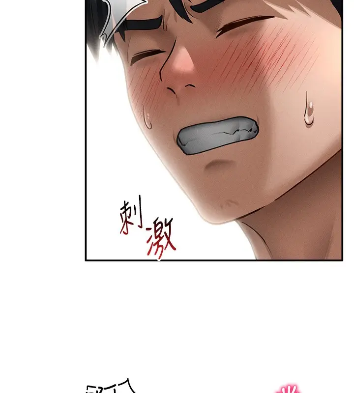 漫画《私密视角》第46话第6张图