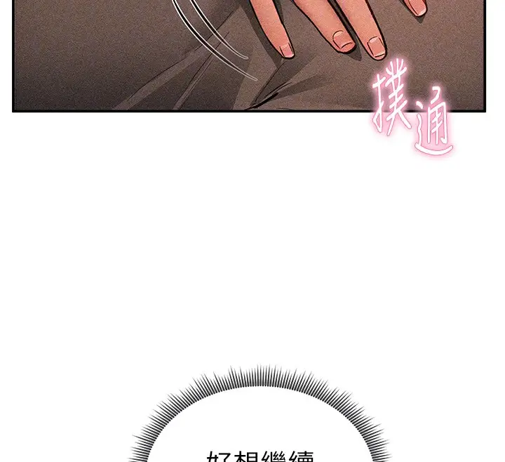 漫画《私密视角》第46话第63张图