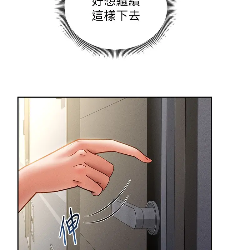 漫画《私密视角》第46话第64张图