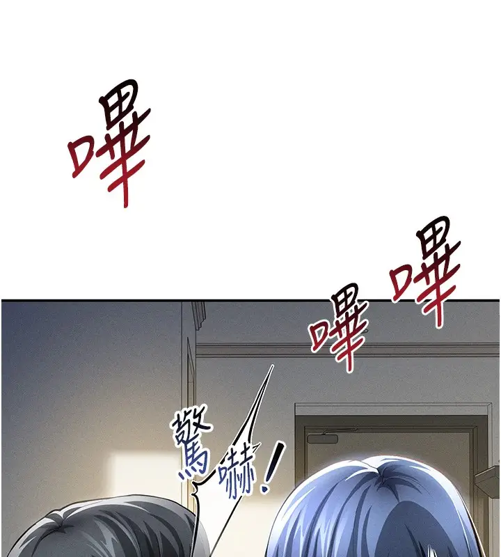漫画《私密视角》第46话第66张图