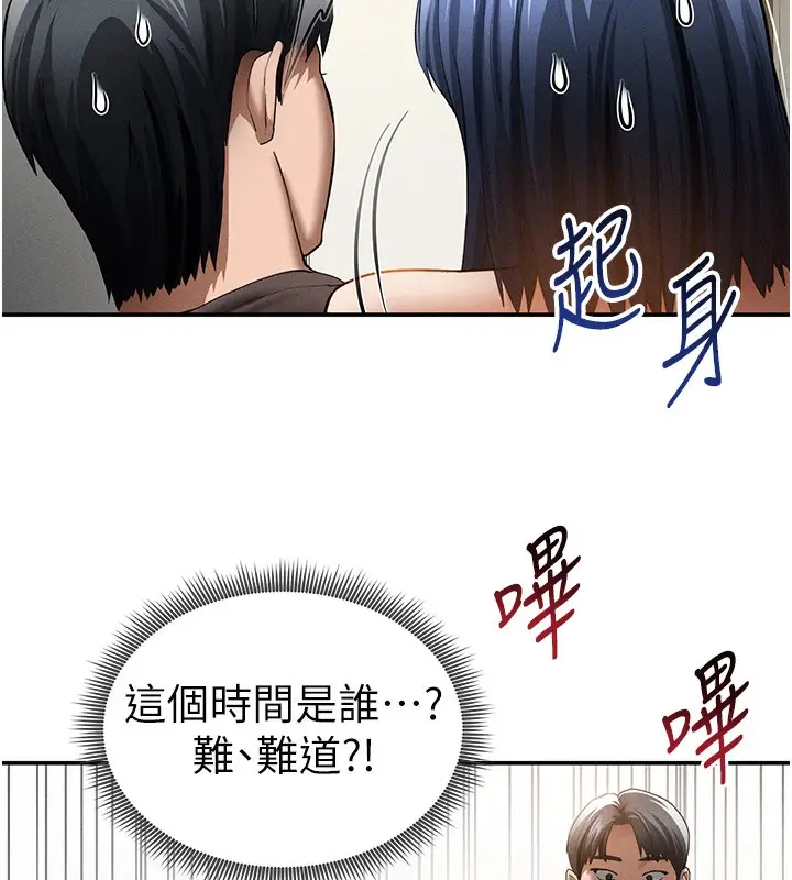 漫画《私密视角》第46话第67张图