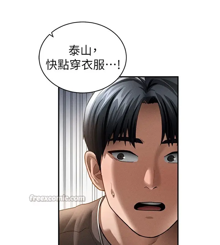 漫画《私密视角》第46话第70张图