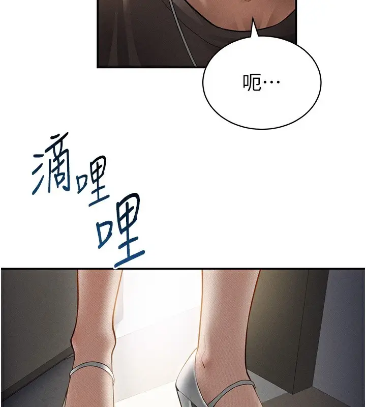 漫画《私密视角》第46话第71张图