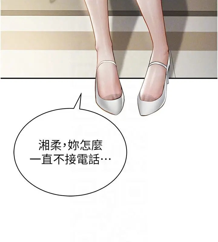 漫画《私密视角》第46话第75张图