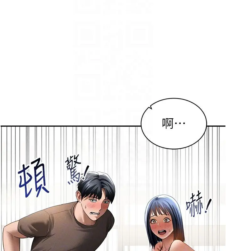漫画《私密视角》第46话第76张图