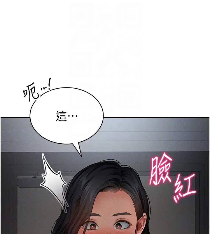 漫画《私密视角》第46话第79张图