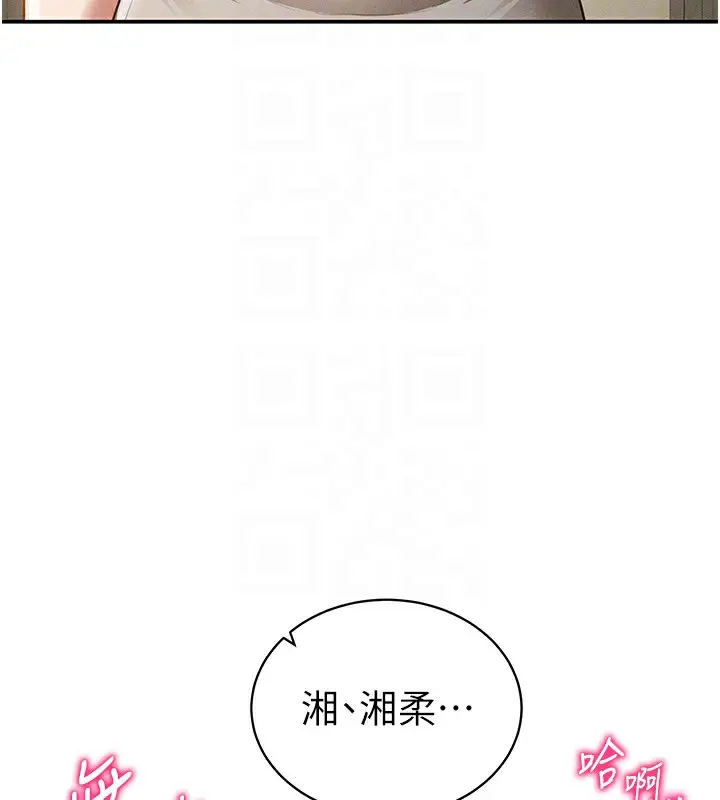漫画《私密视角》第46话第81张图