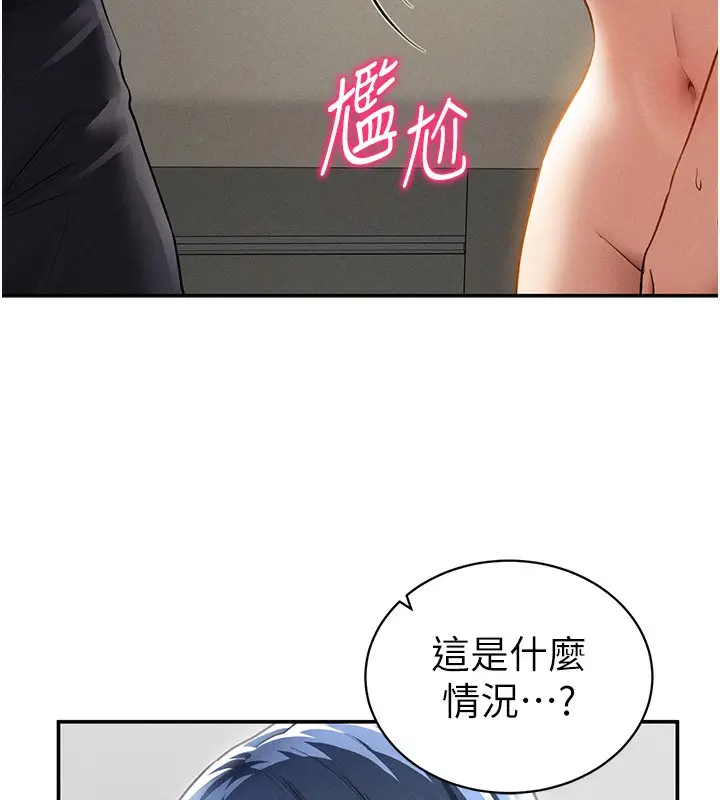 漫画《私密视角》第46话第83张图