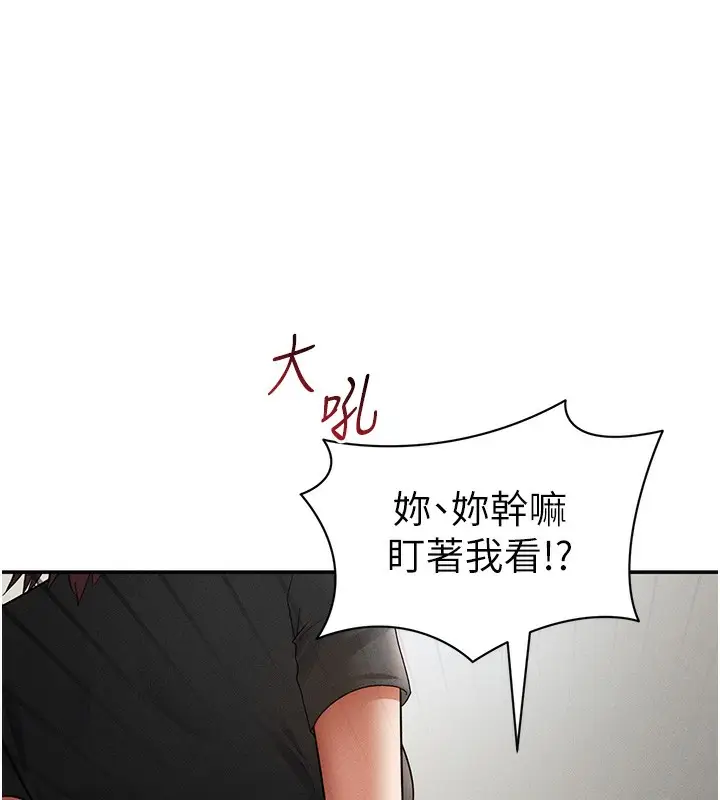 漫画《私密视角》第46话第85张图