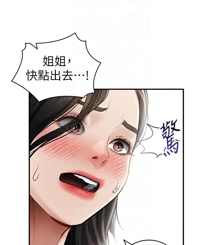 漫画《私密视角》第46话第88张图