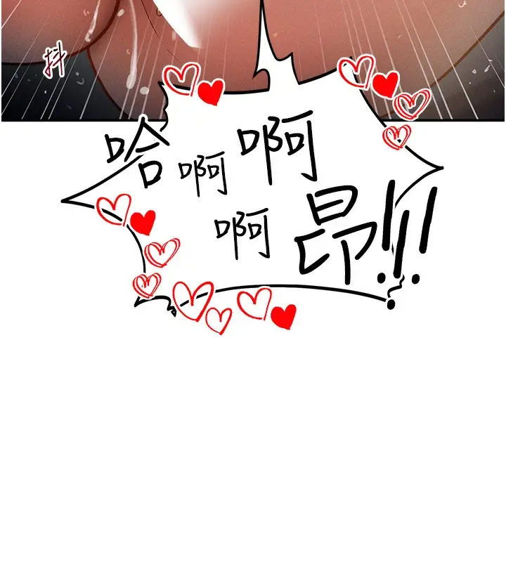 漫画《私密视角》第46话第9张图