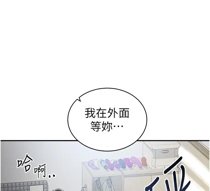 漫画《私密视角》第46话第90张图